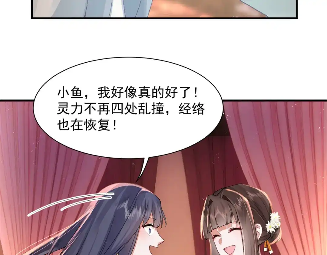 《凤归天下》02 拉出去，杖毙！ 第40页