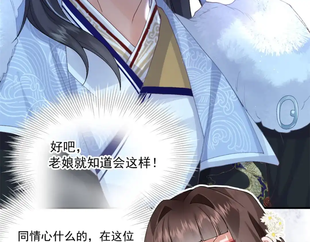 《凤归天下》02 拉出去，杖毙！ 第73页