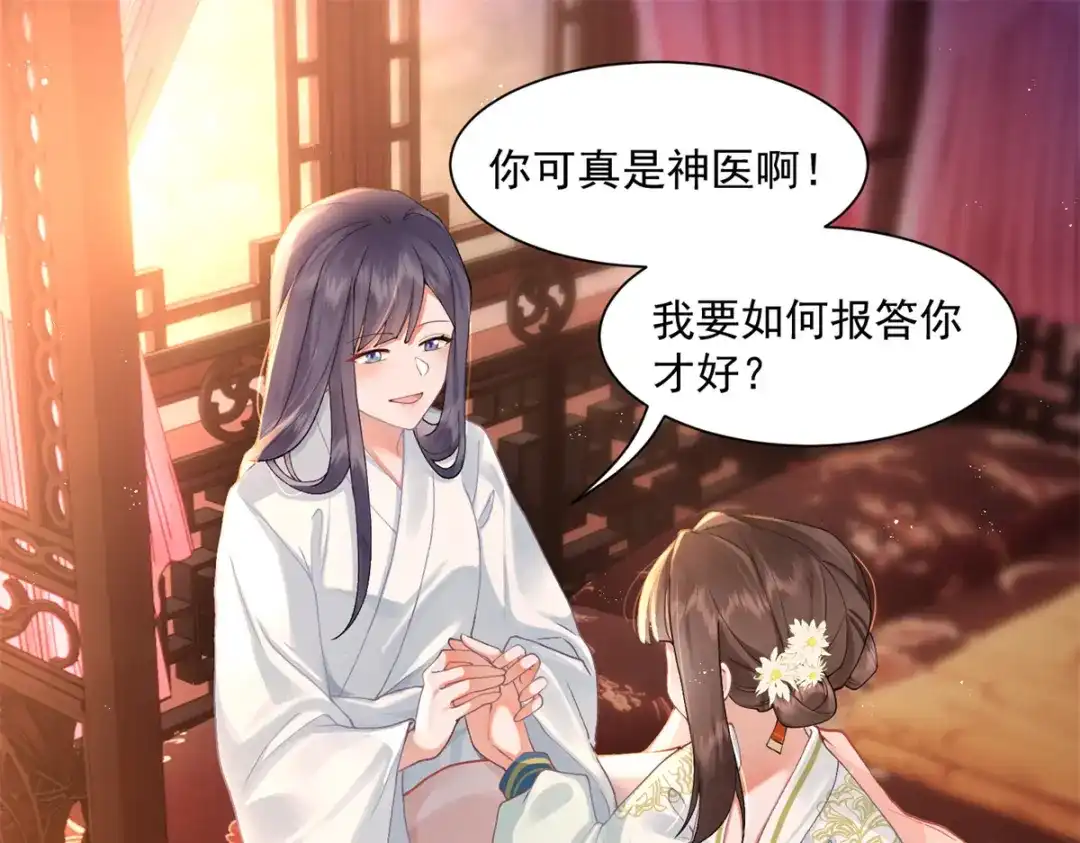 《凤归天下》02 拉出去，杖毙！ 第46页