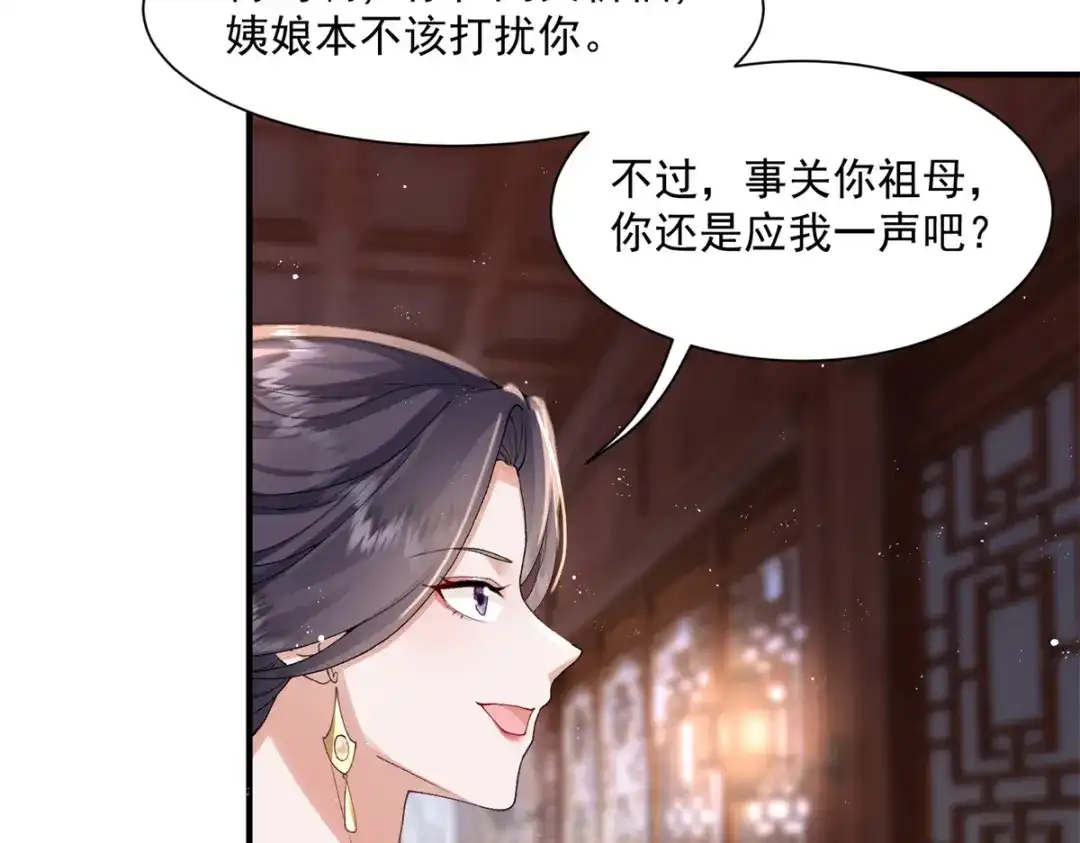 《凤归天下》02 拉出去，杖毙！ 第183页