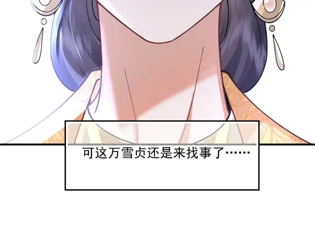 《凤归天下》02 拉出去，杖毙！ 第147页