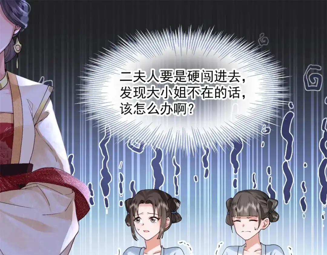 《凤归天下》02 拉出去，杖毙！ 第170页