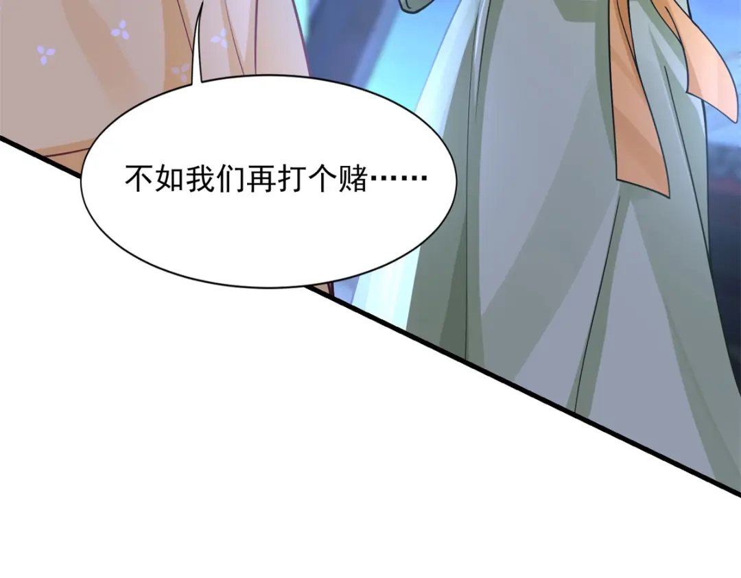 《凤归天下》02 拉出去，杖毙！ 第92页