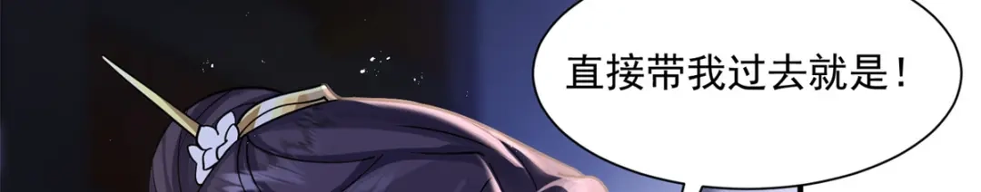 《凤归天下》02 拉出去，杖毙！ 第154页