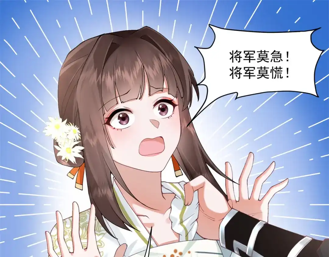 《凤归天下》02 拉出去，杖毙！ 第4页