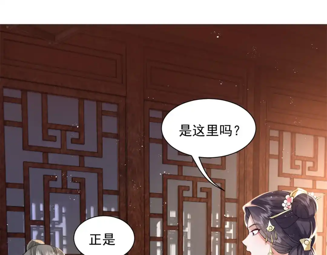 《凤归天下》02 拉出去，杖毙！ 第173页