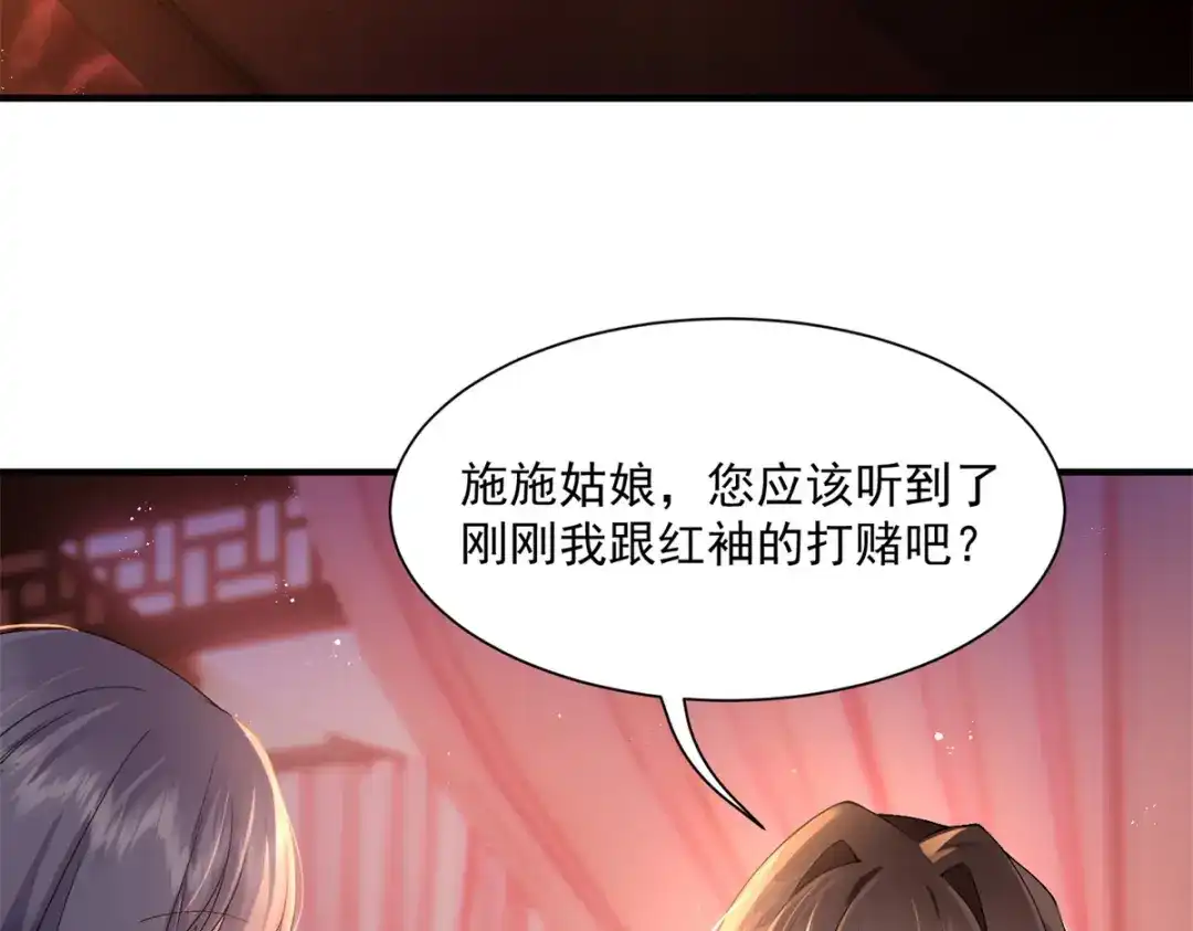 《凤归天下》02 拉出去，杖毙！ 第49页