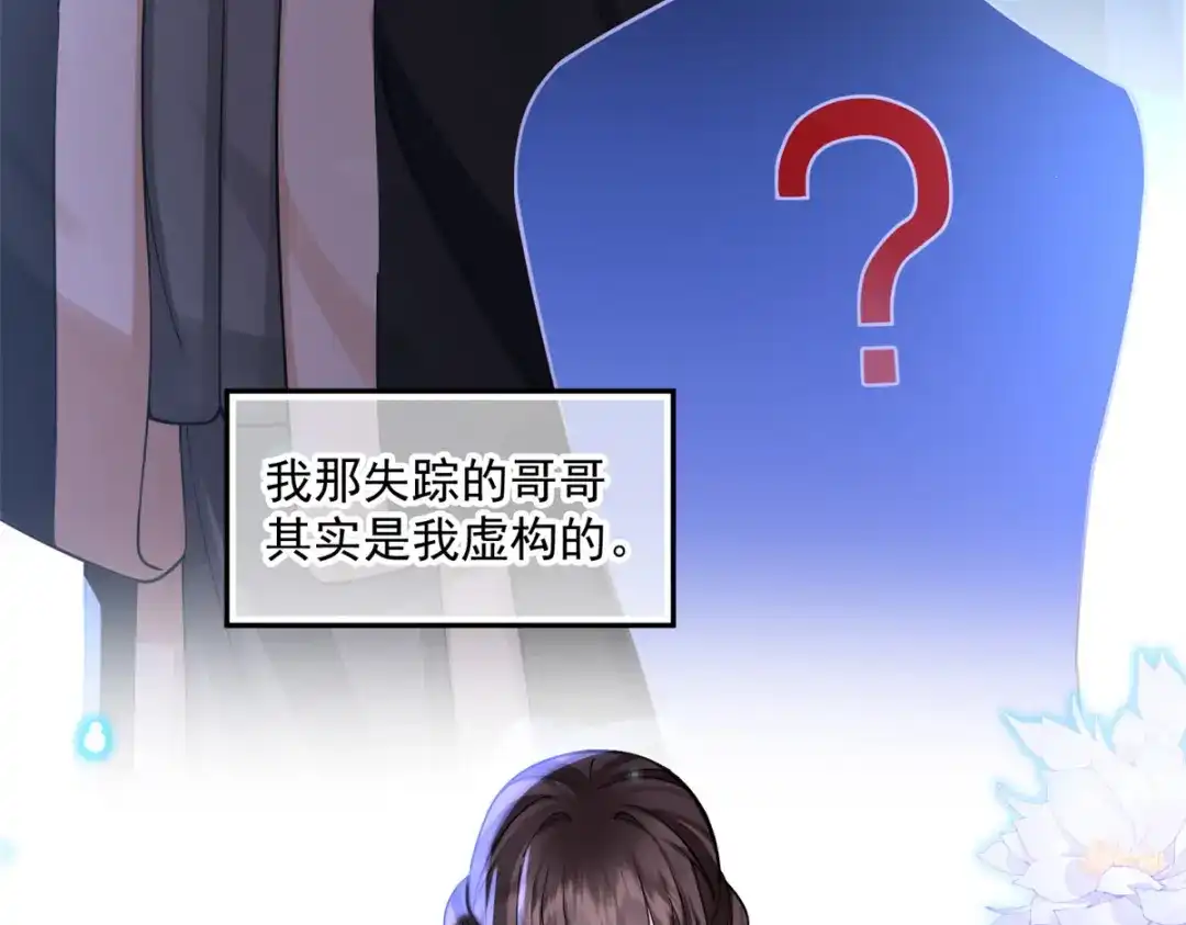 《凤归天下》02 拉出去，杖毙！ 第110页