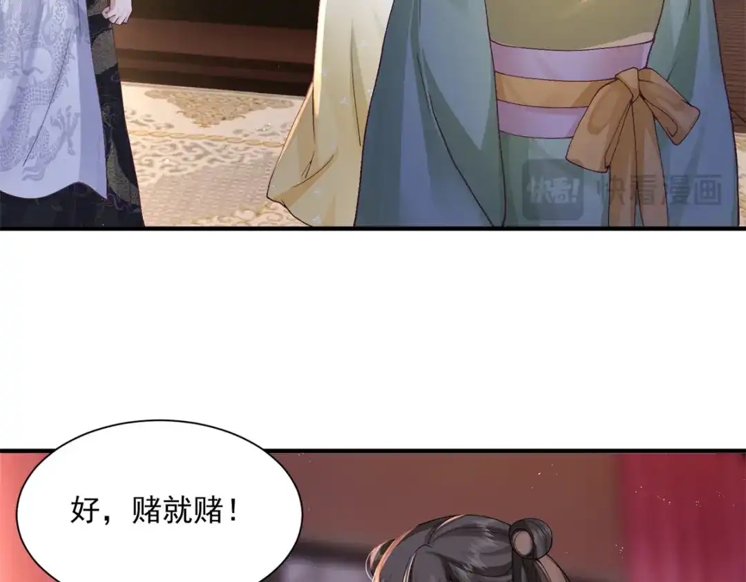 《凤归天下》02 拉出去，杖毙！ 第35页