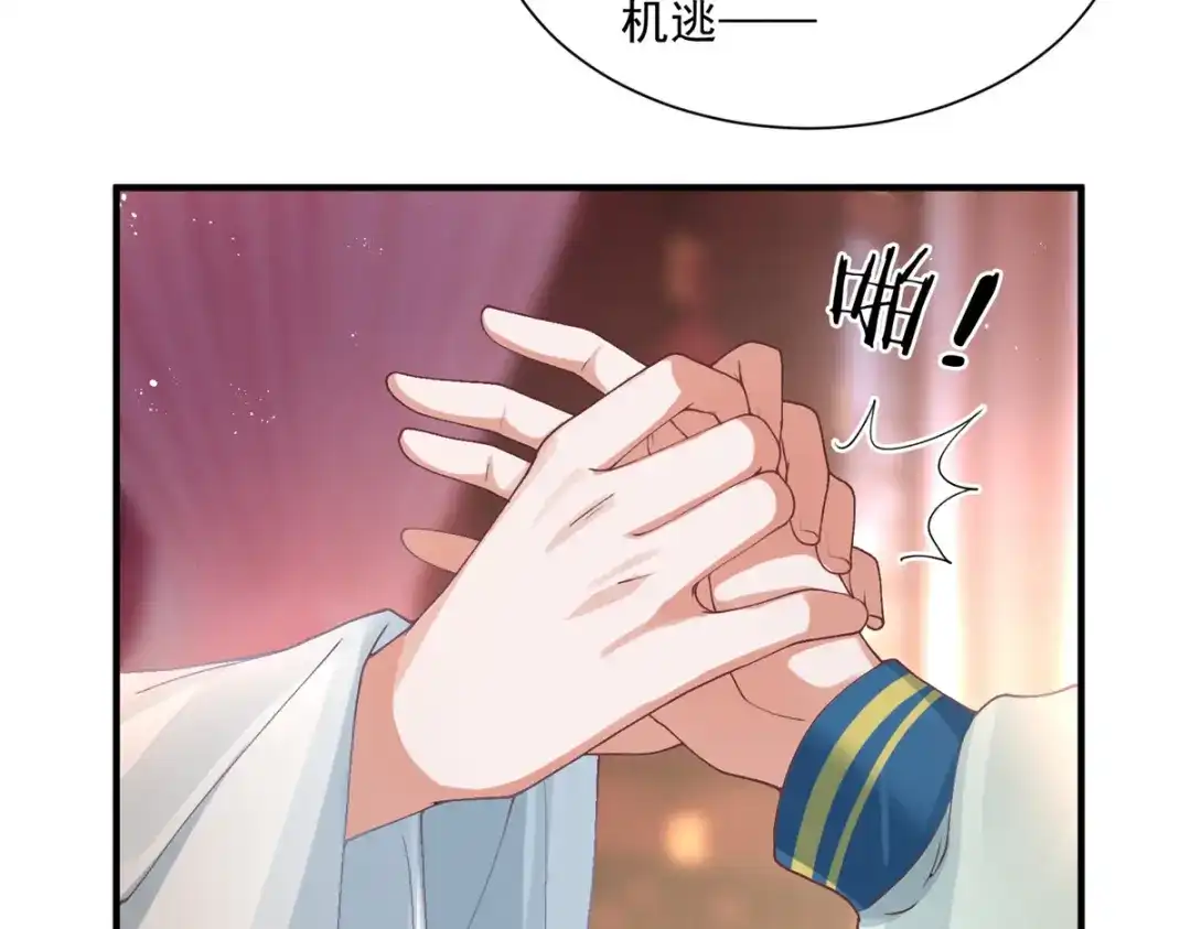 《凤归天下》02 拉出去，杖毙！ 第38页