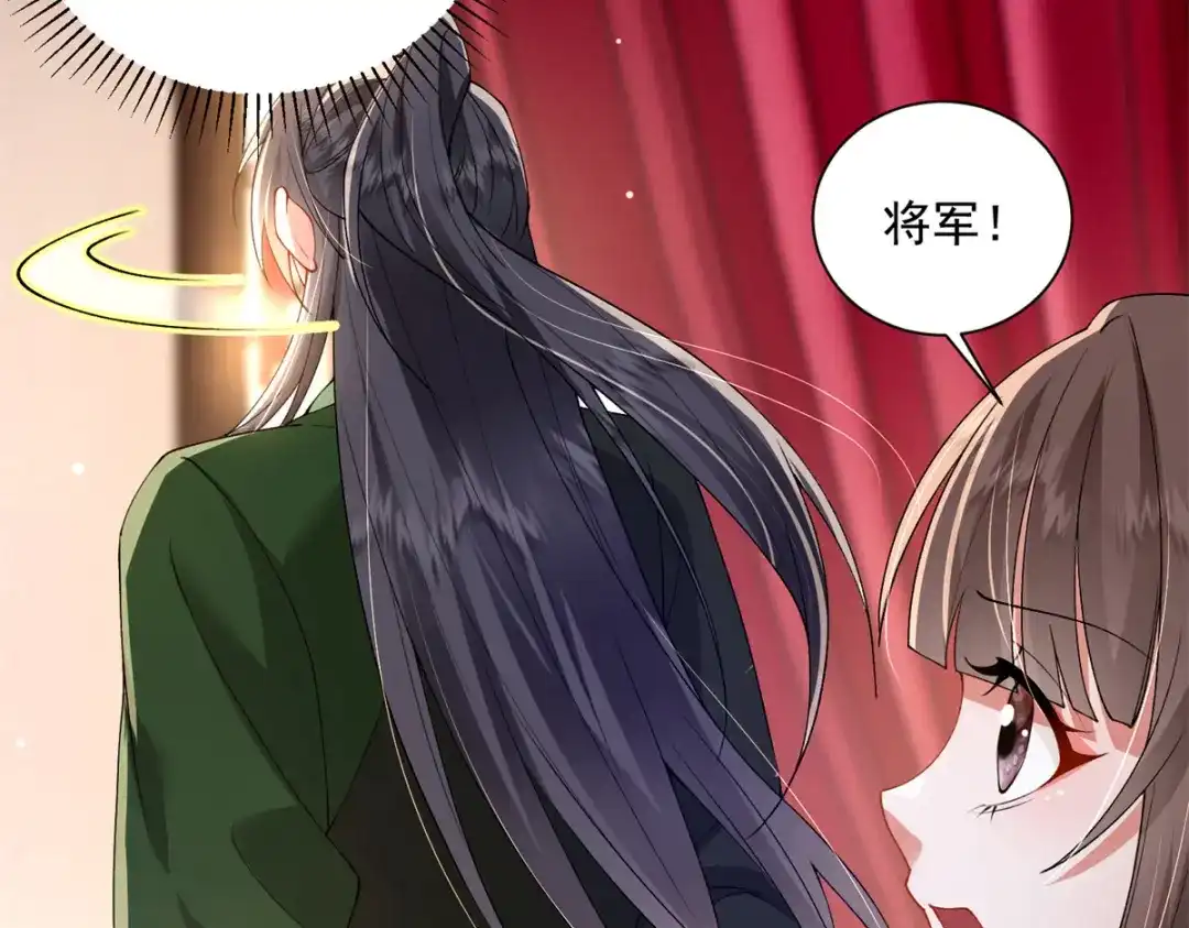 《凤归天下》19 将军也喜欢我吗？ 第40页