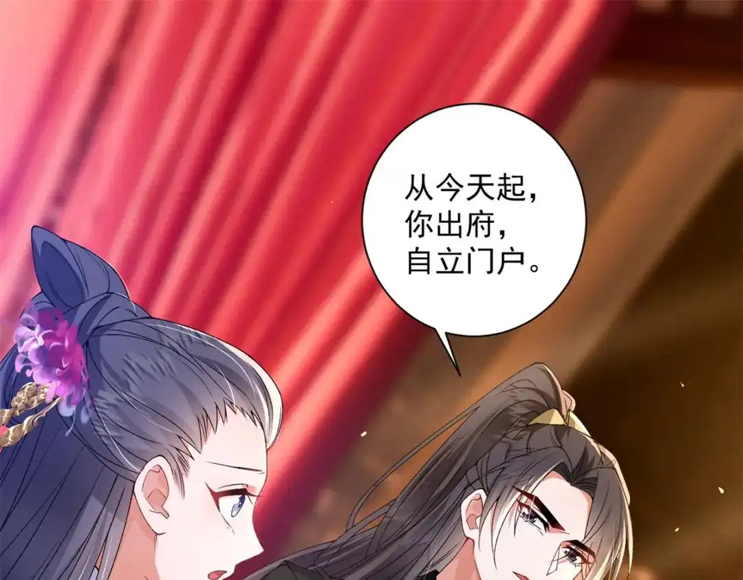 《凤归天下》19 将军也喜欢我吗？ 第4页