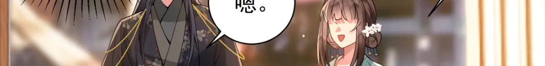 《凤归天下》19 将军也喜欢我吗？ 第60页