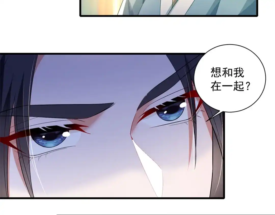 《凤归天下》19 将军也喜欢我吗？ 第111页