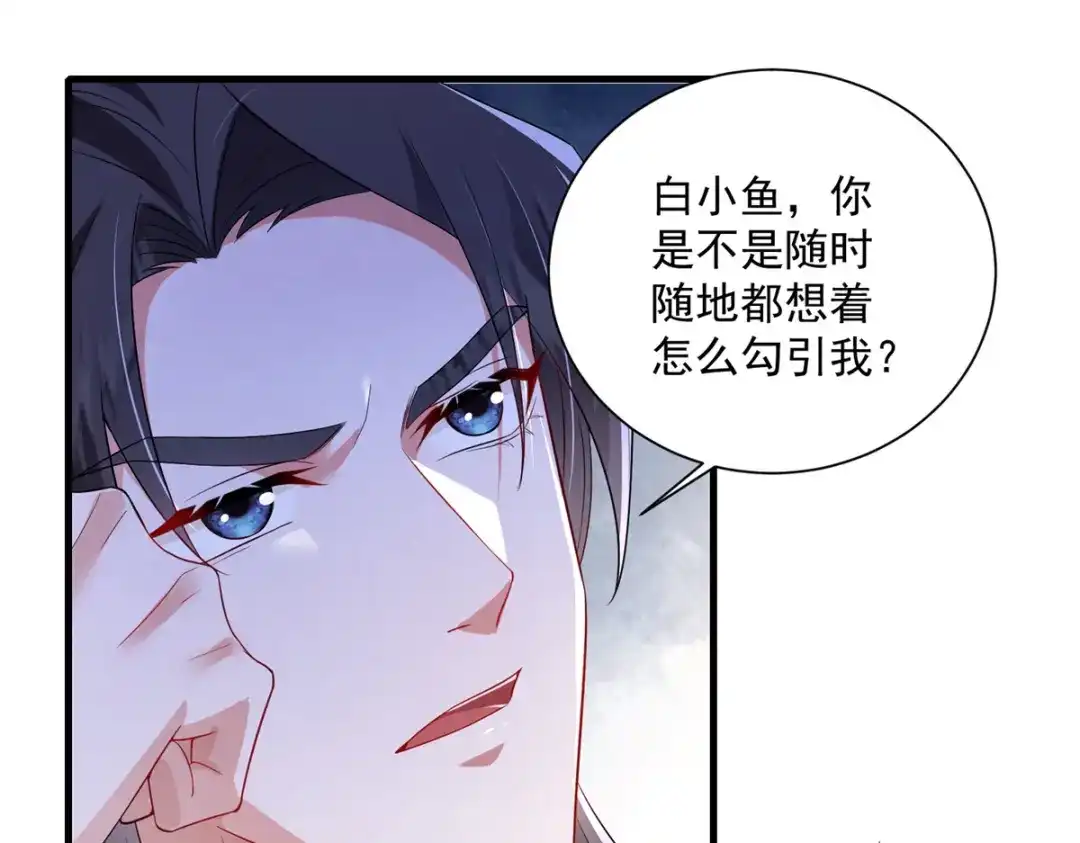 《凤归天下》19 将军也喜欢我吗？ 第108页