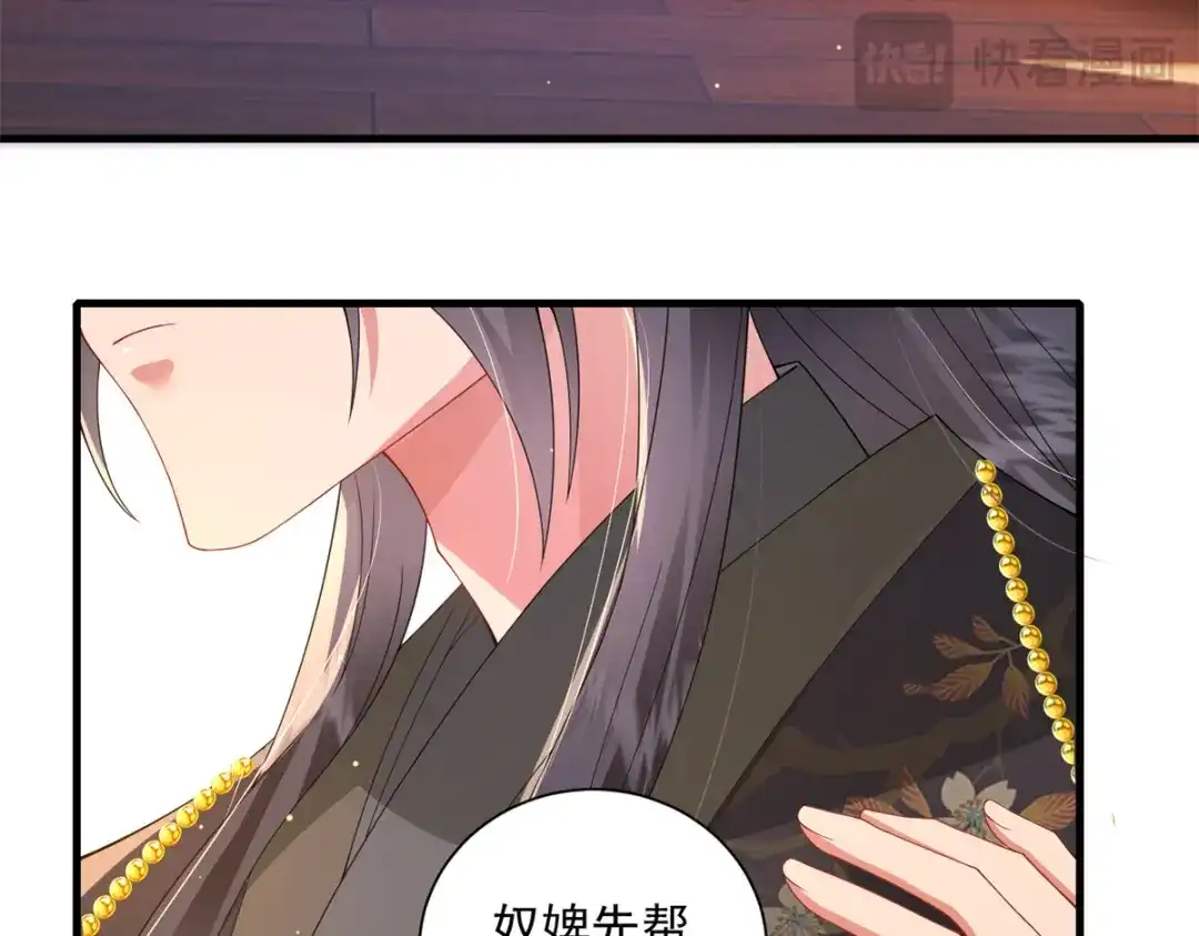 《凤归天下》19 将军也喜欢我吗？ 第62页