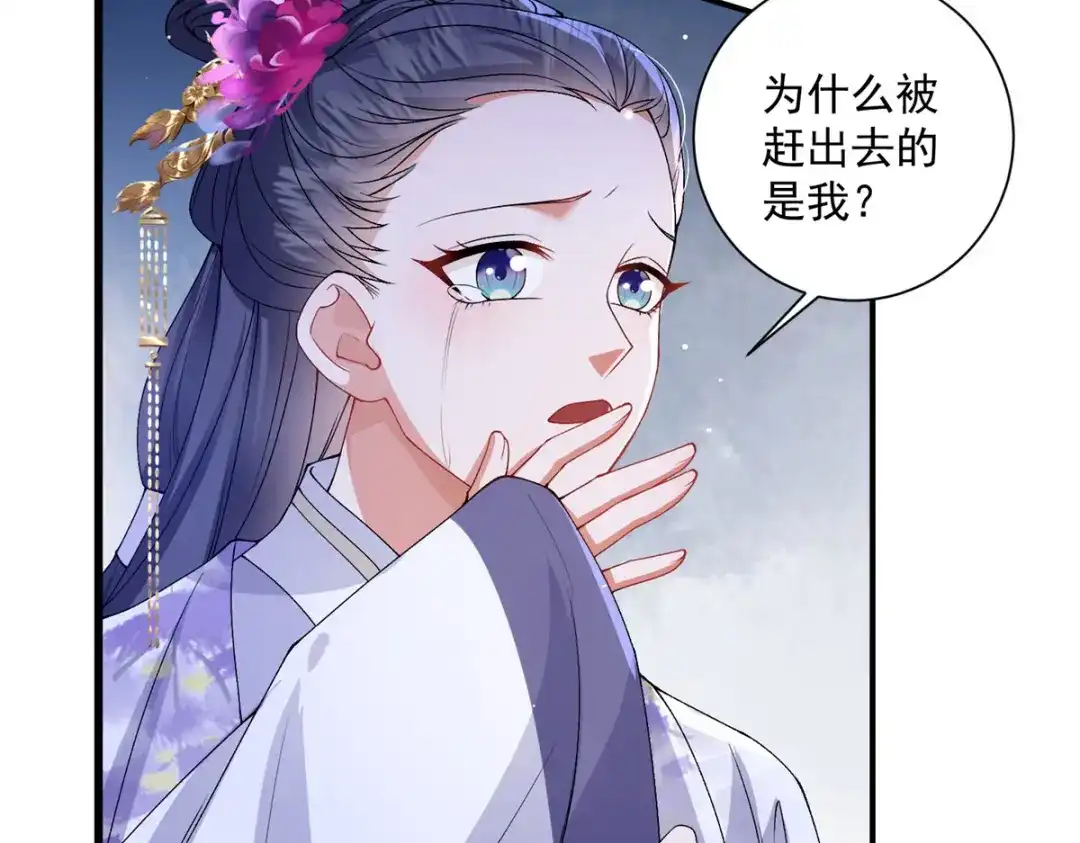 《凤归天下》19 将军也喜欢我吗？ 第8页