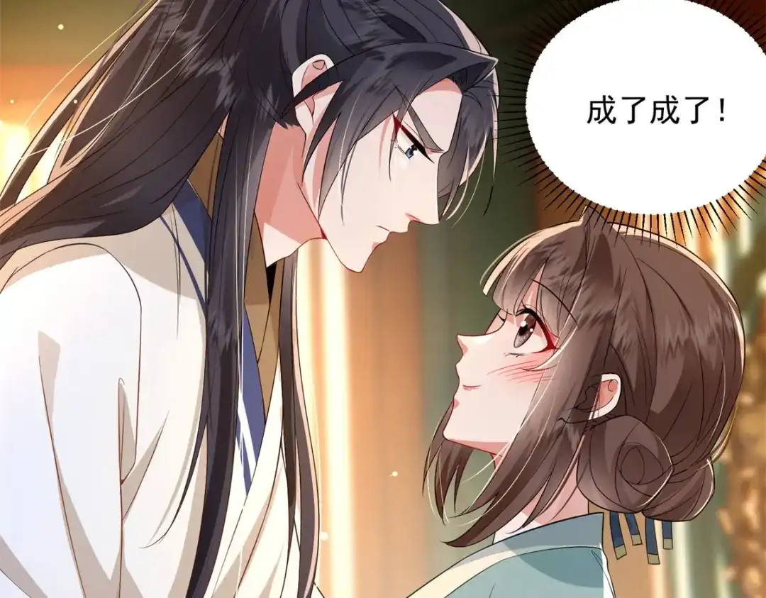 《凤归天下》19 将军也喜欢我吗？ 第114页