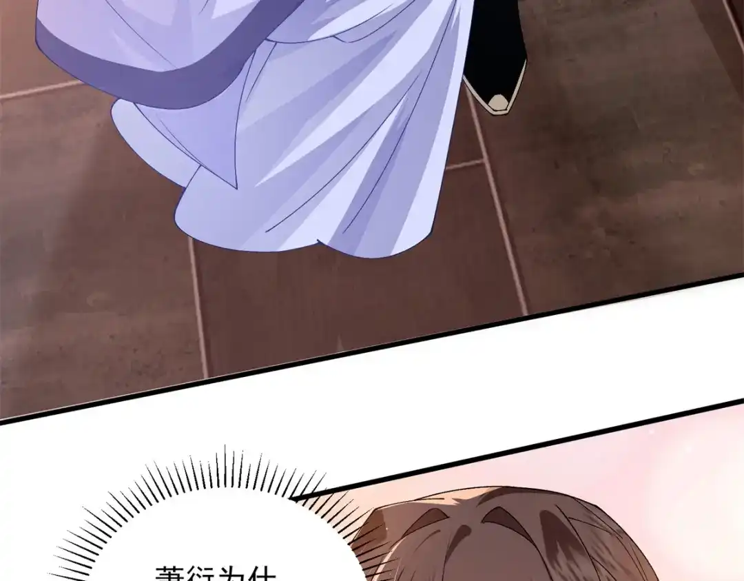 《凤归天下》19 将军也喜欢我吗？ 第18页