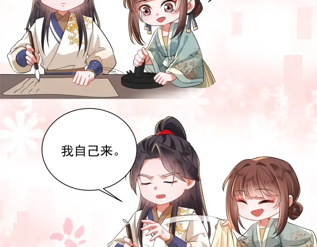 《凤归天下》19 将军也喜欢我吗？ 第91页