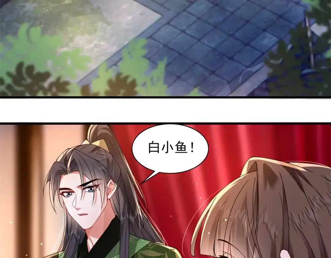 《凤归天下》19 将军也喜欢我吗？ 第27页