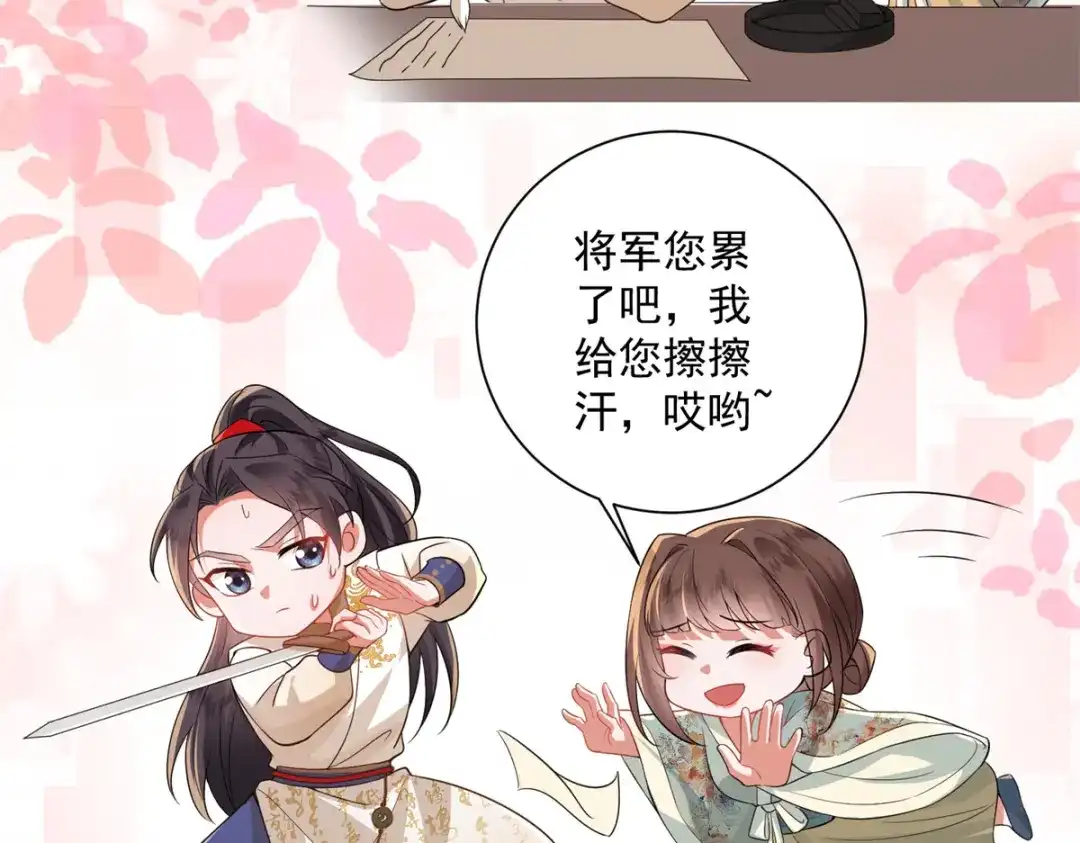 《凤归天下》19 将军也喜欢我吗？ 第93页