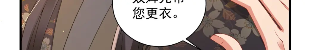 《凤归天下》19 将军也喜欢我吗？ 第63页