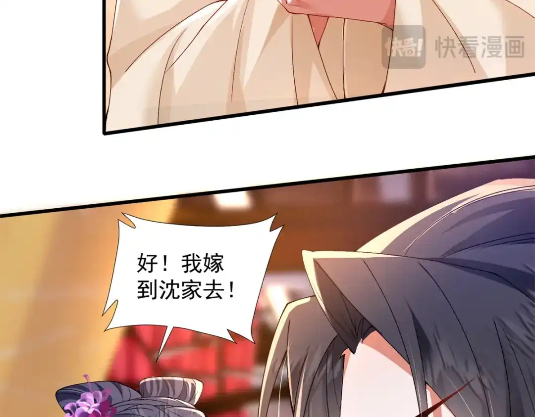 《凤归天下》19 将军也喜欢我吗？ 第21页