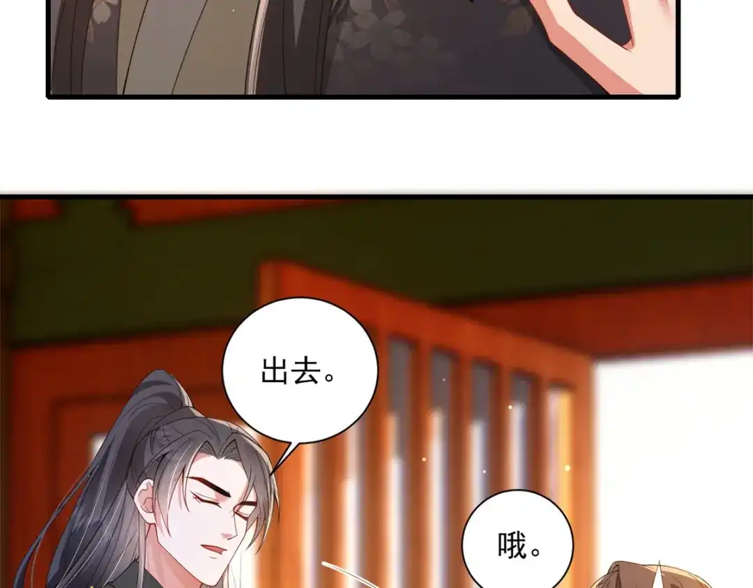 《凤归天下》19 将军也喜欢我吗？ 第64页