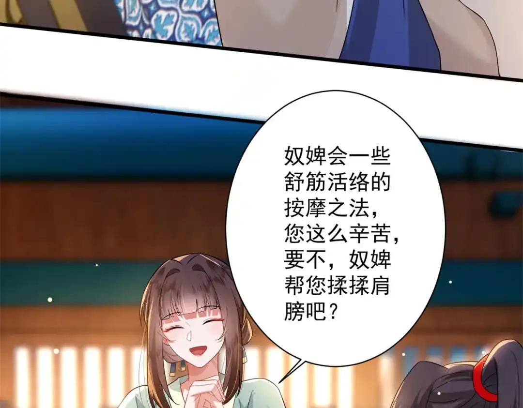 《凤归天下》19 将军也喜欢我吗？ 第103页