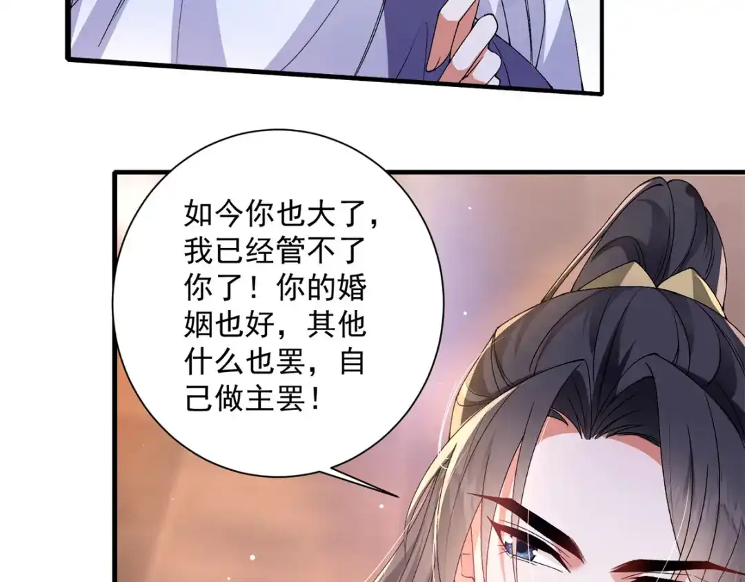 《凤归天下》19 将军也喜欢我吗？ 第10页