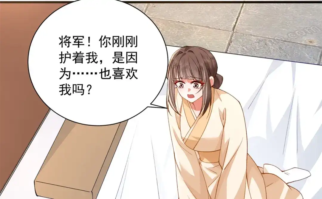《凤归天下》19 将军也喜欢我吗？ 第43页