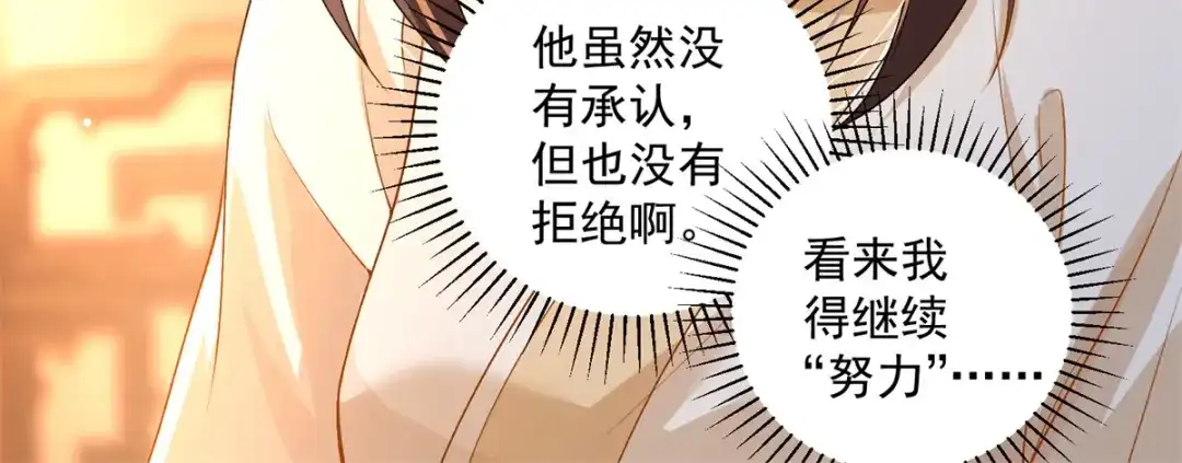 《凤归天下》19 将军也喜欢我吗？ 第54页