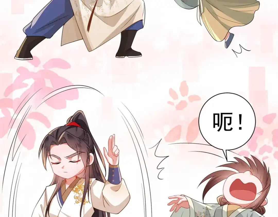 《凤归天下》19 将军也喜欢我吗？ 第94页