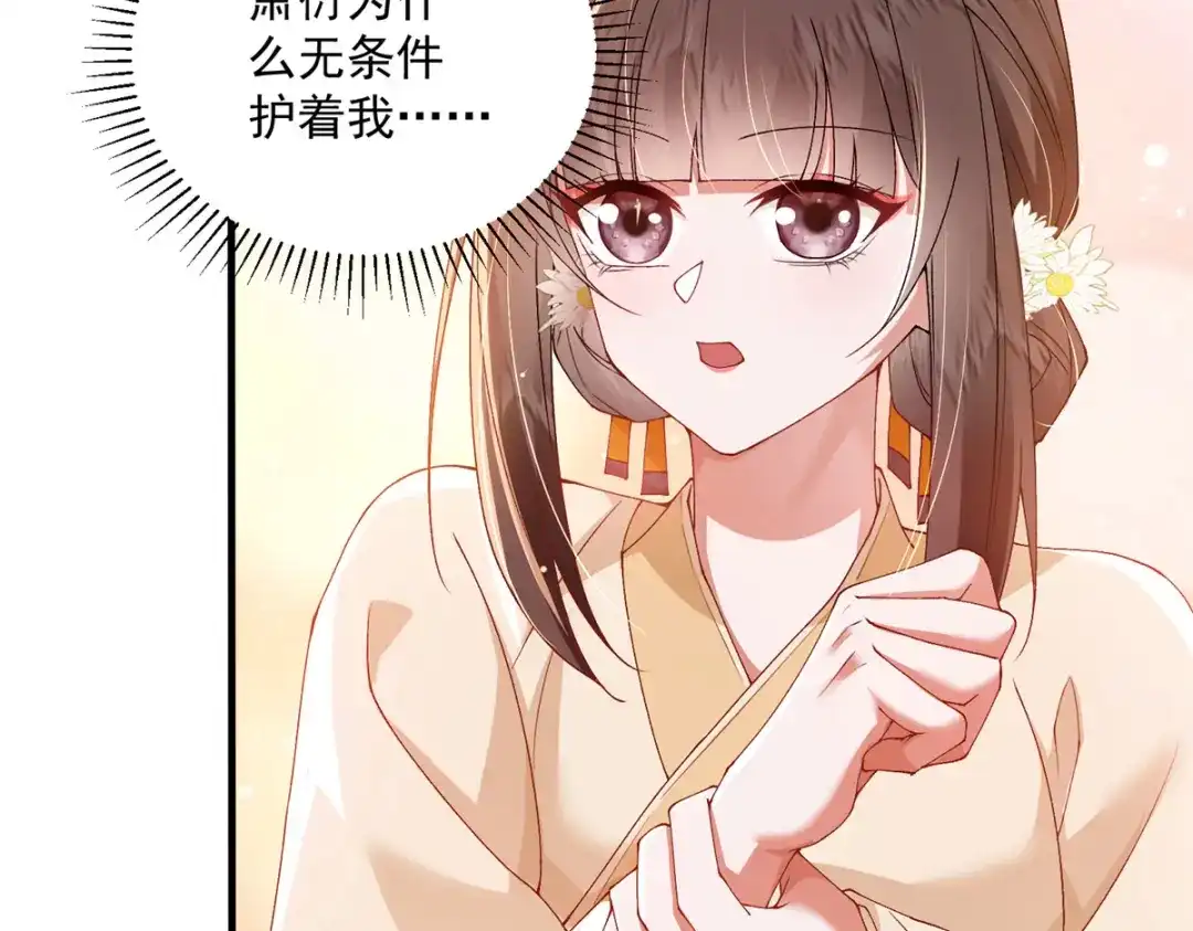 《凤归天下》19 将军也喜欢我吗？ 第19页