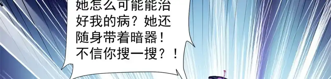 《凤归天下》19 将军也喜欢我吗？ 第12页