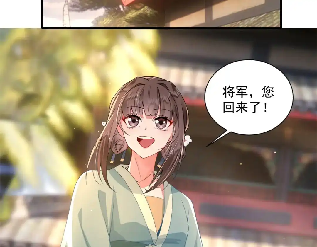 《凤归天下》19 将军也喜欢我吗？ 第56页