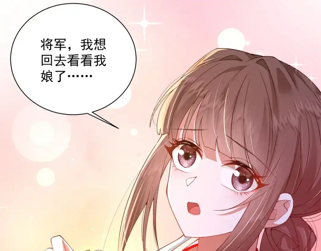 《凤归天下》20 火烤龙鳞 第110页