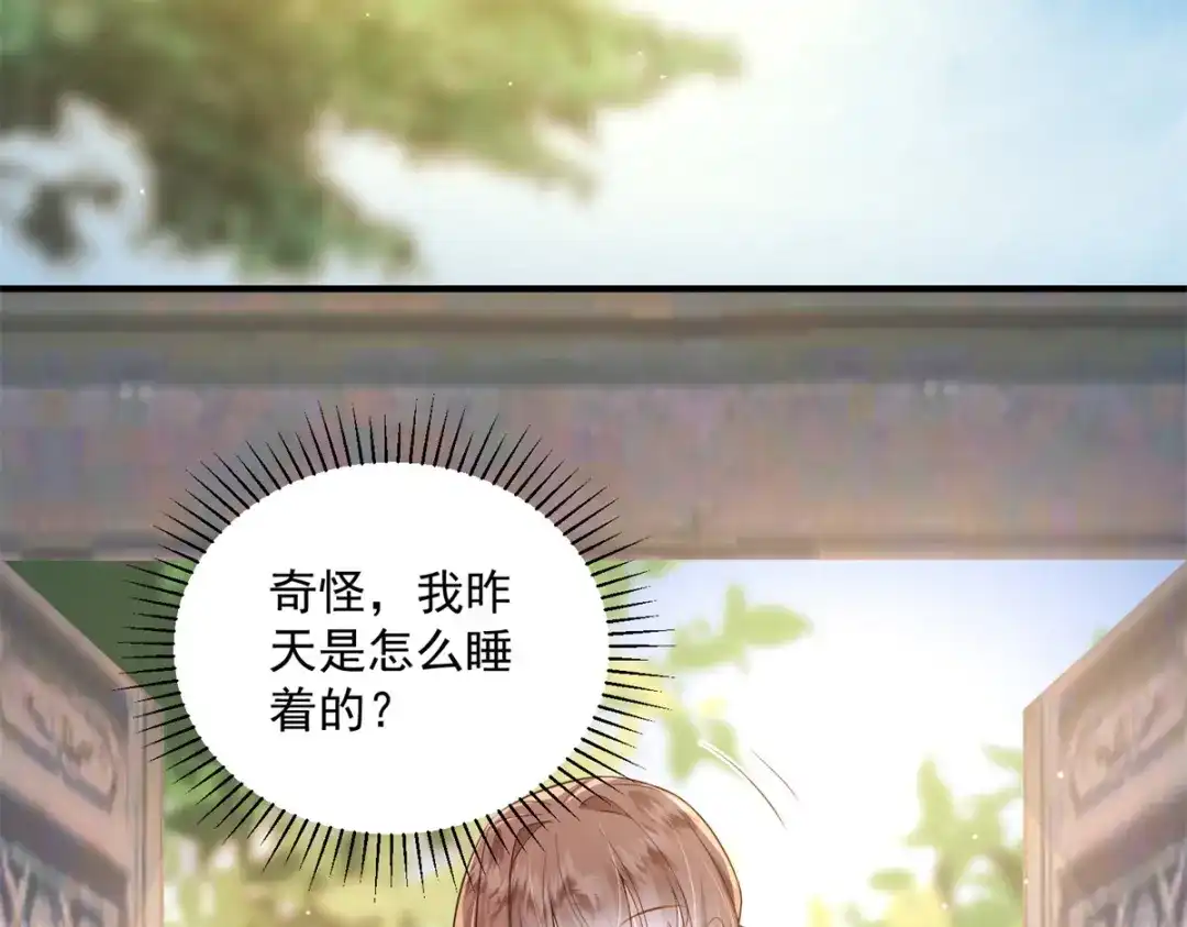 《凤归天下》20 火烤龙鳞 第19页
