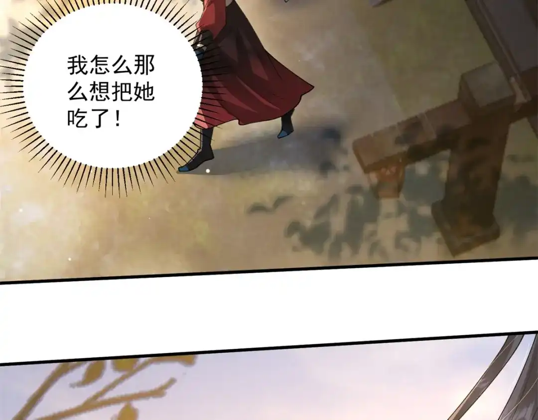 《凤归天下》20 火烤龙鳞 第97页