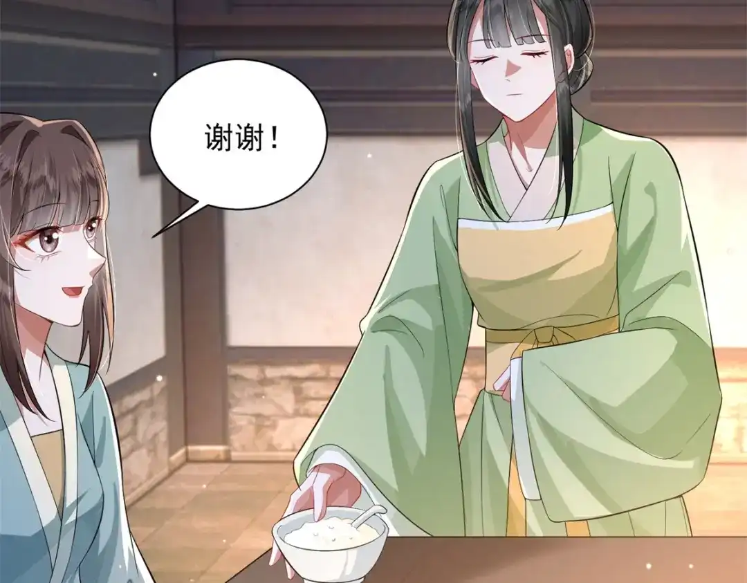 《凤归天下》20 火烤龙鳞 第27页