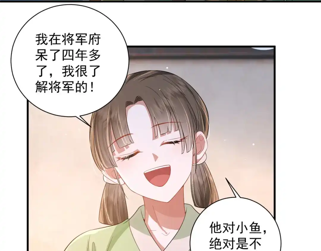 《凤归天下》20 火烤龙鳞 第40页