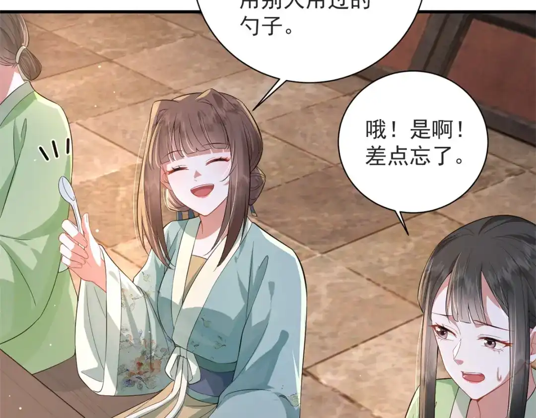 《凤归天下》20 火烤龙鳞 第30页