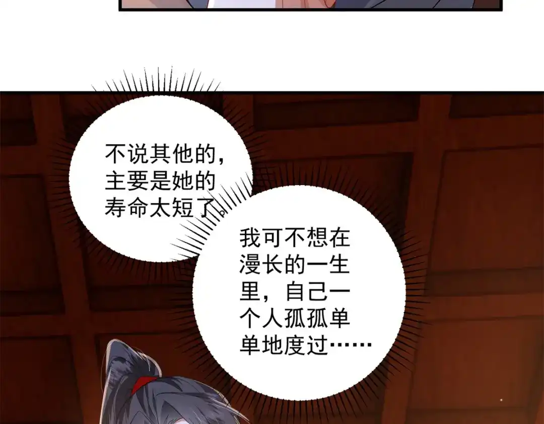 《凤归天下》20 火烤龙鳞 第8页