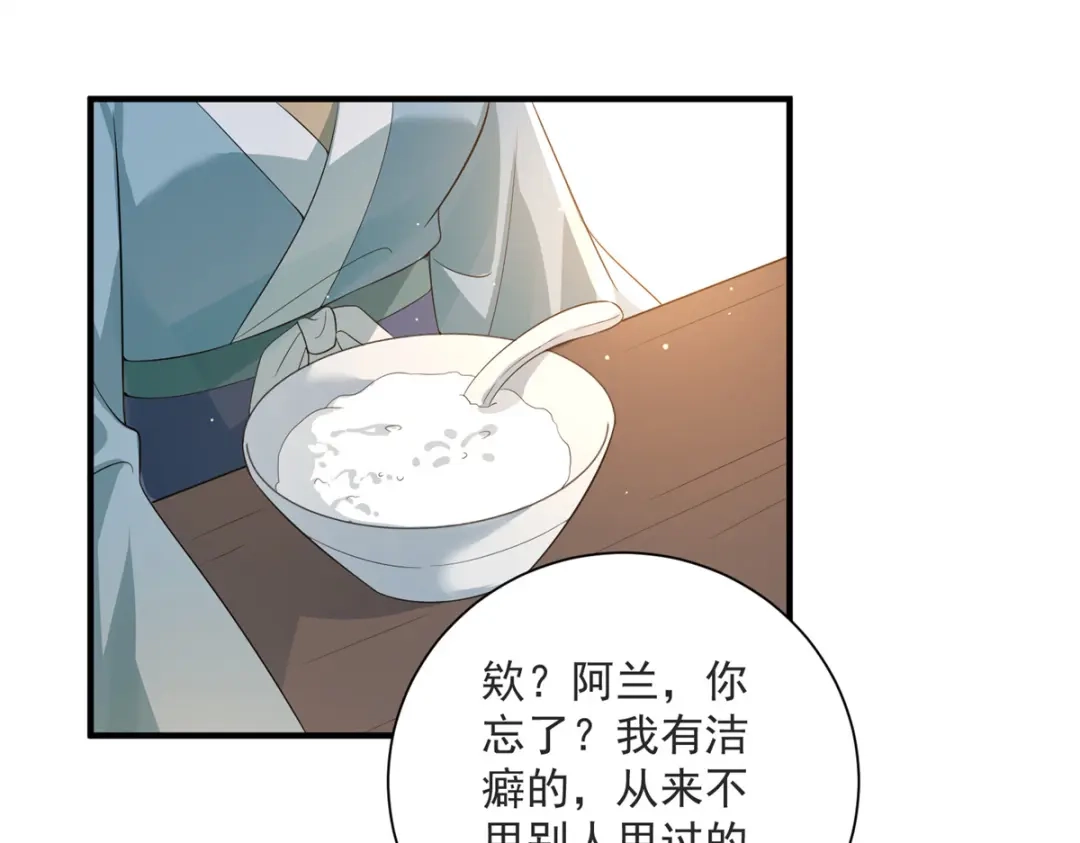 《凤归天下》20 火烤龙鳞 第29页