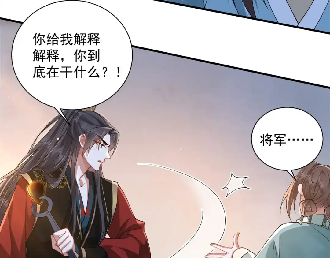《凤归天下》20 火烤龙鳞 第83页