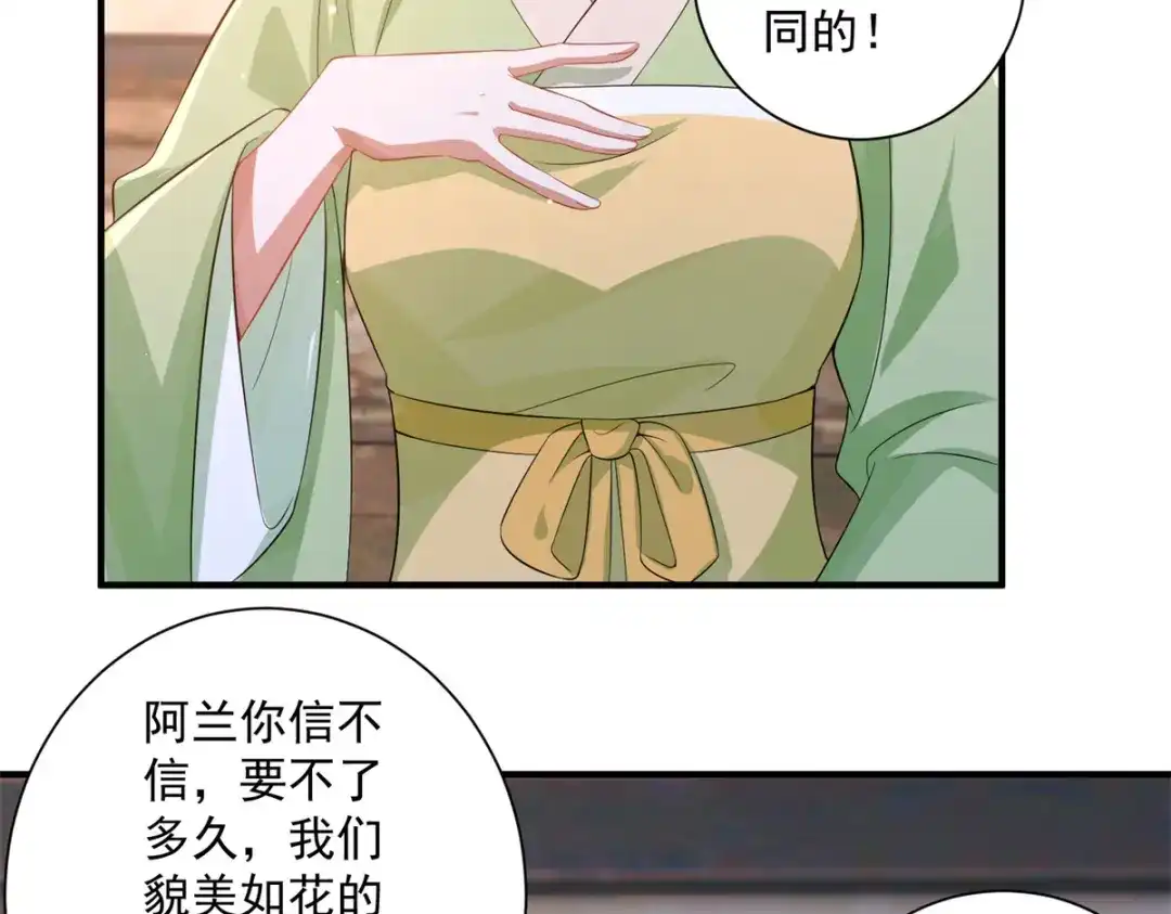 《凤归天下》20 火烤龙鳞 第41页