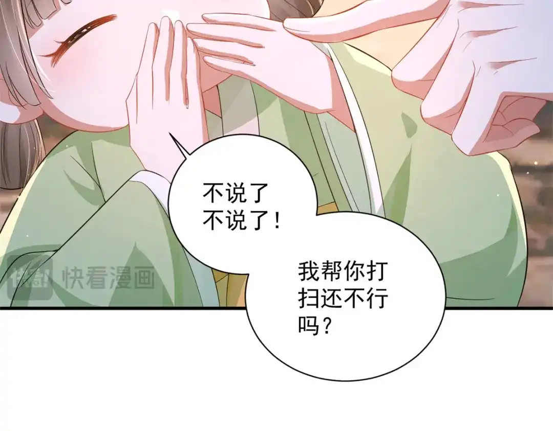 《凤归天下》20 火烤龙鳞 第53页