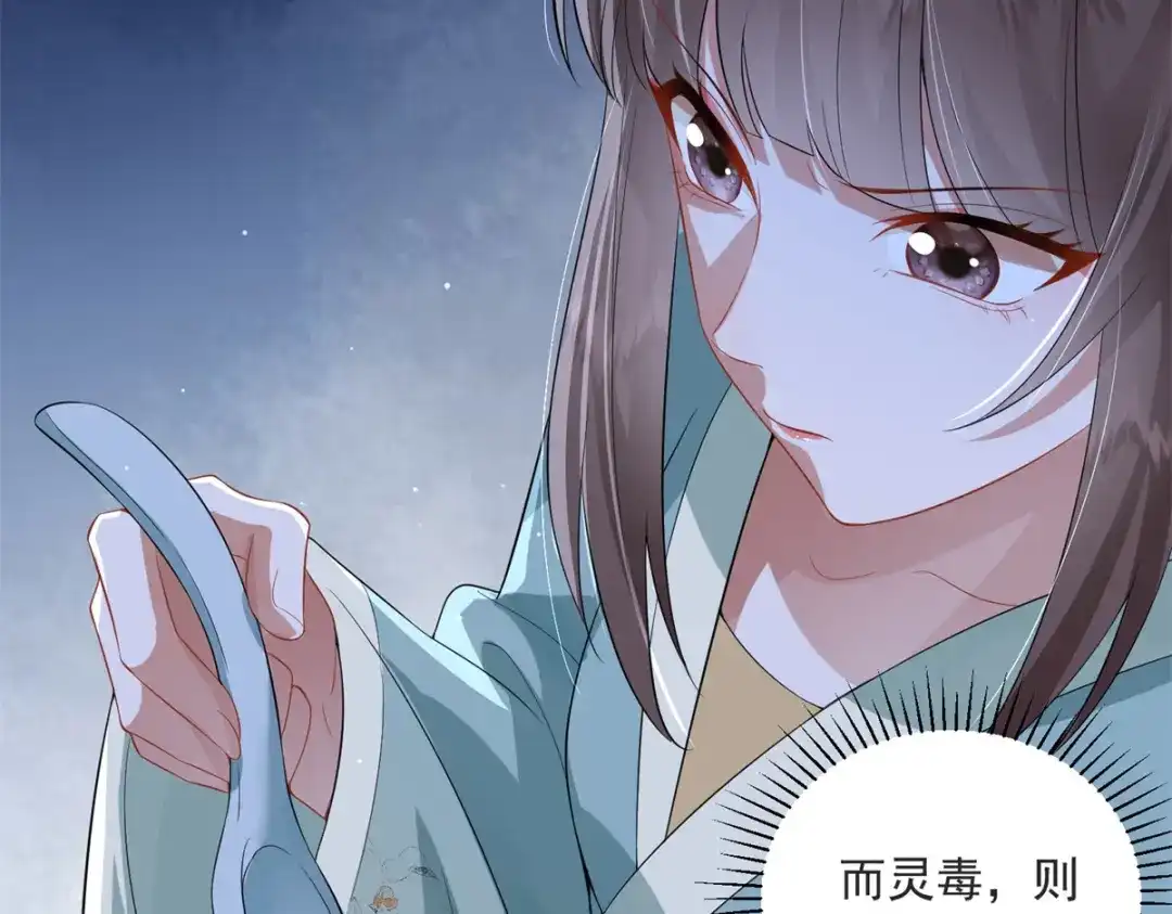 《凤归天下》20 火烤龙鳞 第36页