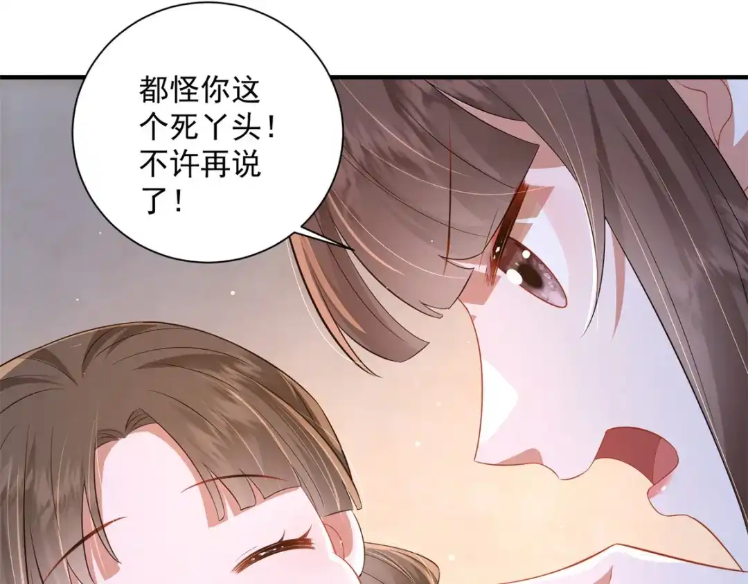 《凤归天下》20 火烤龙鳞 第52页